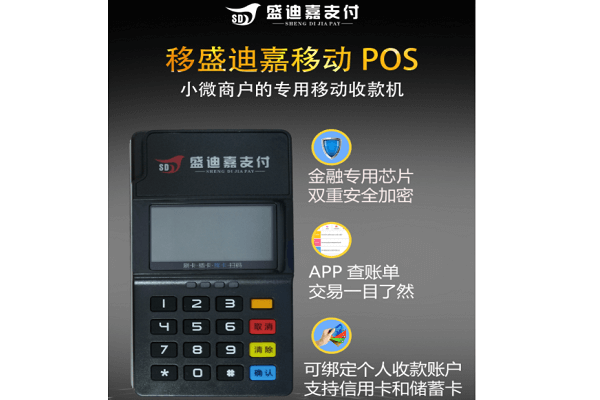 盛迪嘉结算卡是二类卡