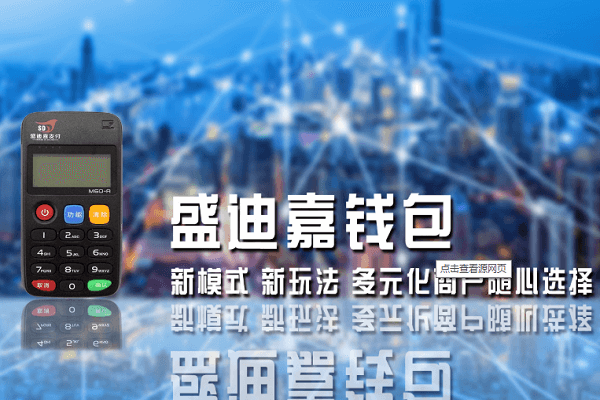 盛迪嘉迪POS收到验证码