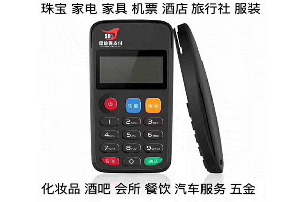 盛迪嘉pos机刷卡交易时提示交易终止是怎么回事？