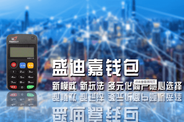 盛迪嘉POS机刷卡不到账原因介绍